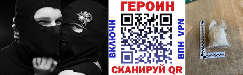 Героин герыч  Купить где  Краснознаменск 