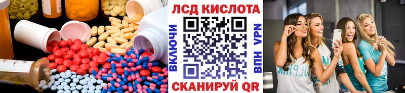 ЛСД экстази кислота  Купить закладки  Краснознаменск 
