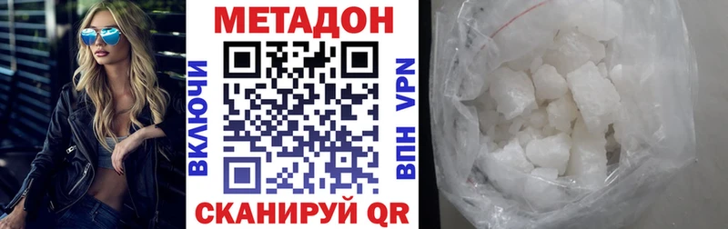 МЕТАДОН methadone  Купить закладки  Краснознаменск 