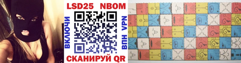 Марки 25I-NBOMe 1500мкг  Купить где  Краснознаменск 